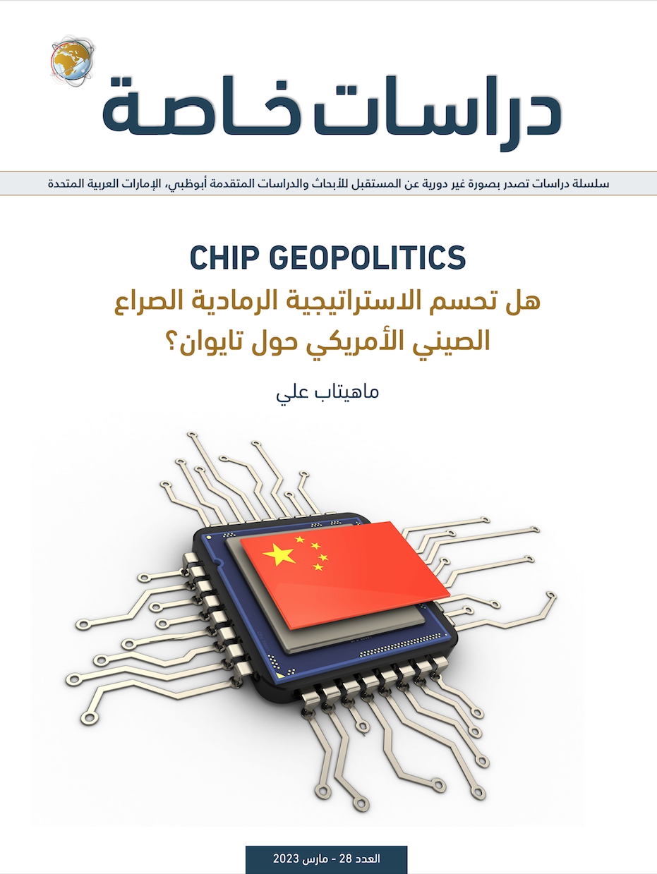 Chip Geopolitics: