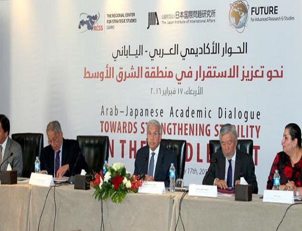مؤتمر الحوار الأكاديمي العربي الياباني