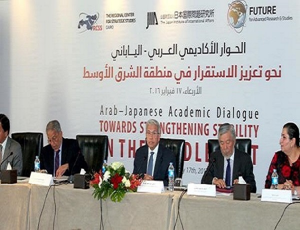 Japan-Arab Dialogue Conference